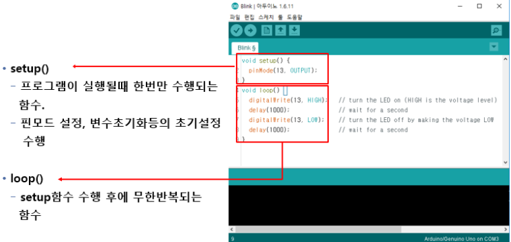 아두이노 발담궈보기-step2