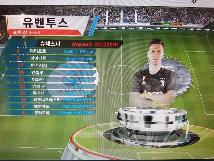  팀 K리그 대 유벤투스 호날두는 어디에?
