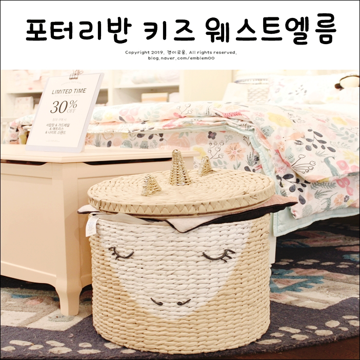 포터리반 키즈 웨스트엘름 west elm 홈인테리어 천국!