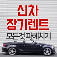  그랜져HG 이렇게하면 대만족 보장!