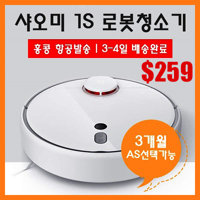  샤오미 로봇청소기! 3-4일 만에 배송 완료^^