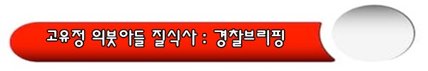  고유정 의붓아들 사망사건에 진실공방, 그것이알고싶다 아내의 비밀과 거짓말