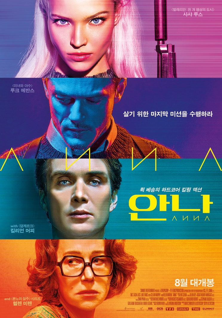  뤽 베송 감독의 하드코어 킬링 액션 <안나> 메인 예고편 공개!