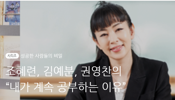  (펌글)공부하는 이유(1/3)-조혜련