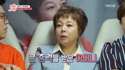  ‘TV는사랑을싣고’ 이경애 “12살 때 노름으로 집 날린 父→母 목맸다”  