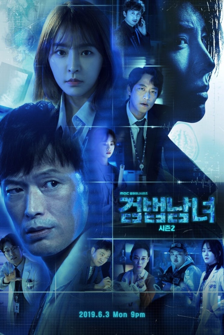  [포토] MBC월화드라마 검법남녀 시즌2 종방연 현장 시즌3을 기원하며