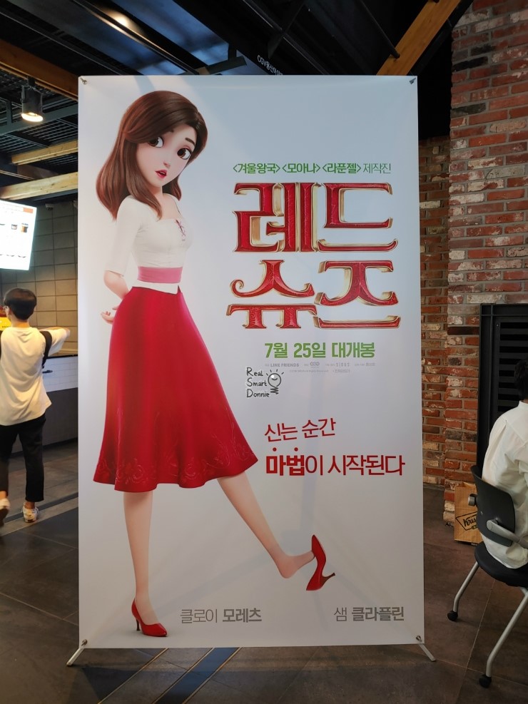  영화 레드슈즈 시사회 후기 - 제작 비하인드 GV 풀영상