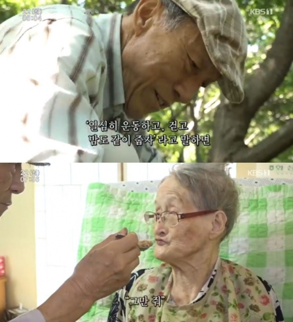  [인간극장] 삶이 끝날때까지
