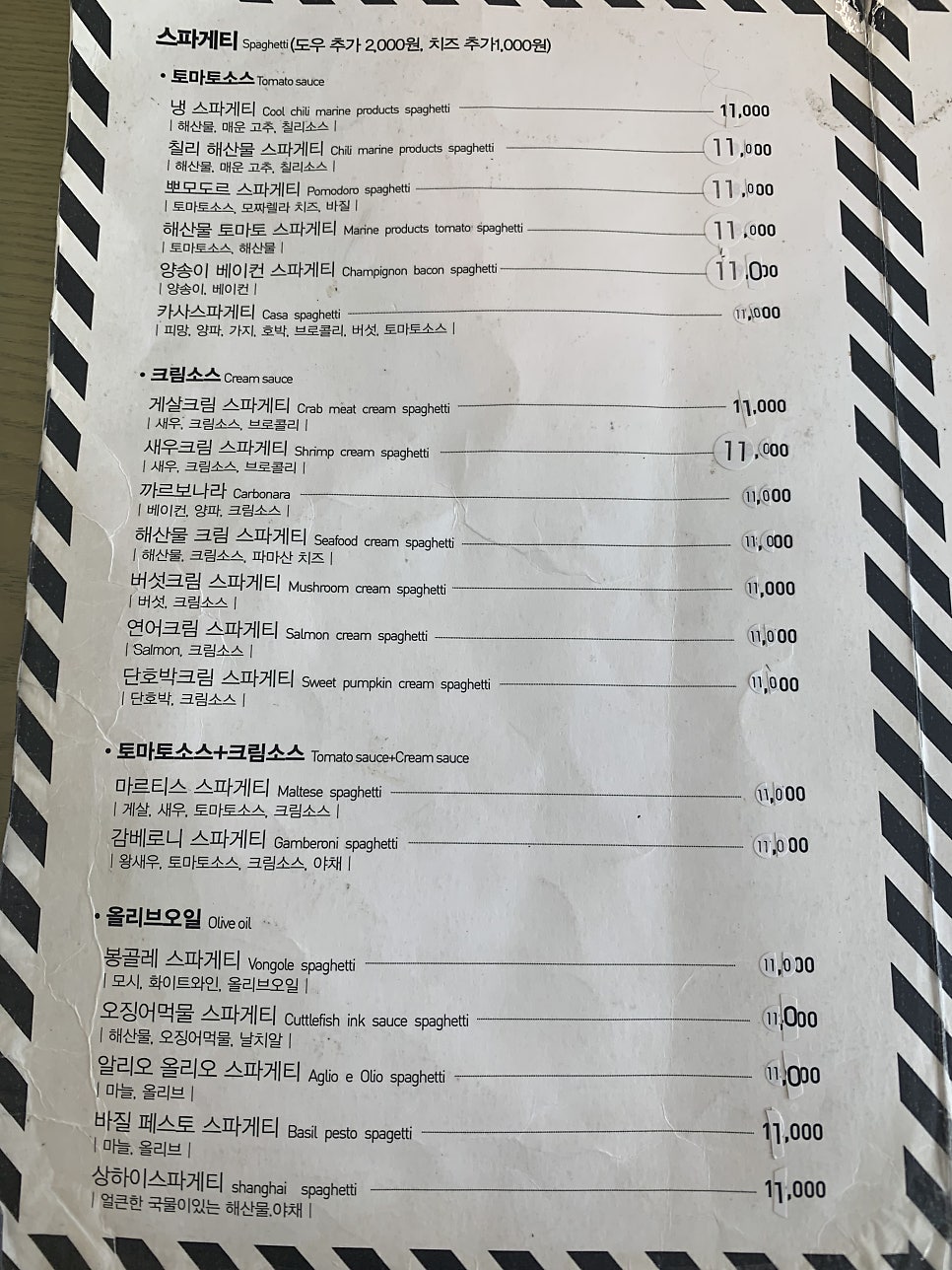 마르티스 파스타하우스 사진 6