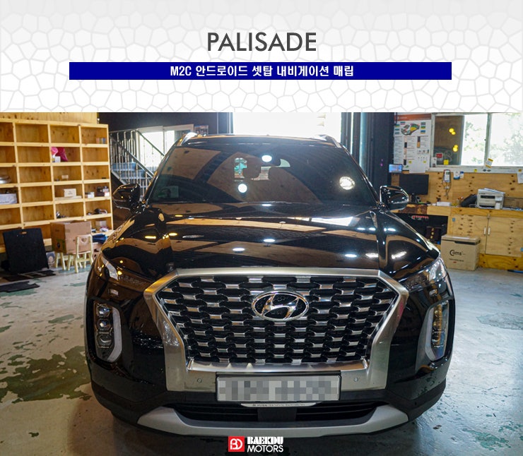 팰리세이드 순정 모니터에서 티맵을 보이게 하는 방법