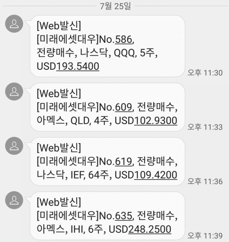  주식도 똥손인듯...