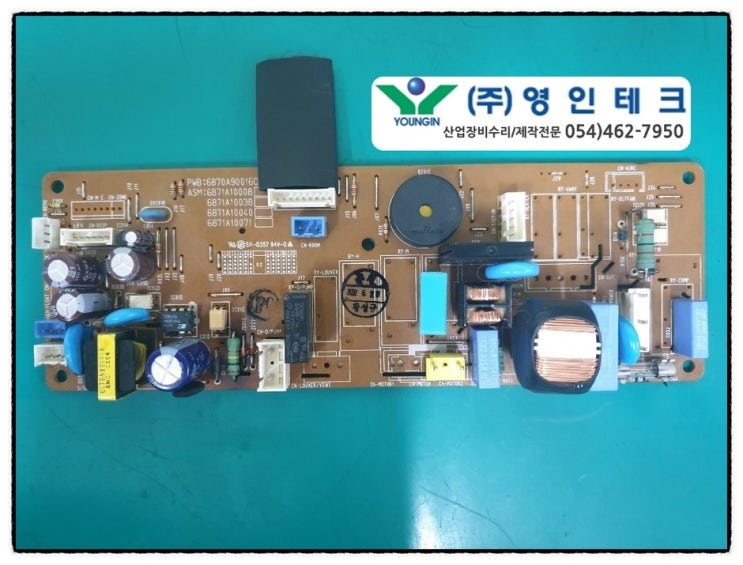  냉풍기 PCB 수리(6871A10038)