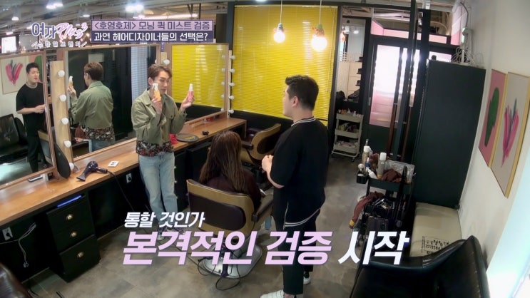  드라이시간 단축하는 김호영 러비더비 모닝퀵미스트
