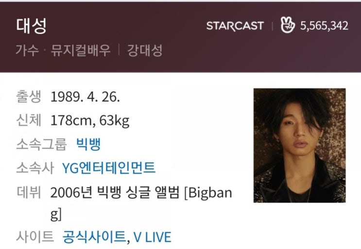 빅뱅 대성 건물 불법 성매매