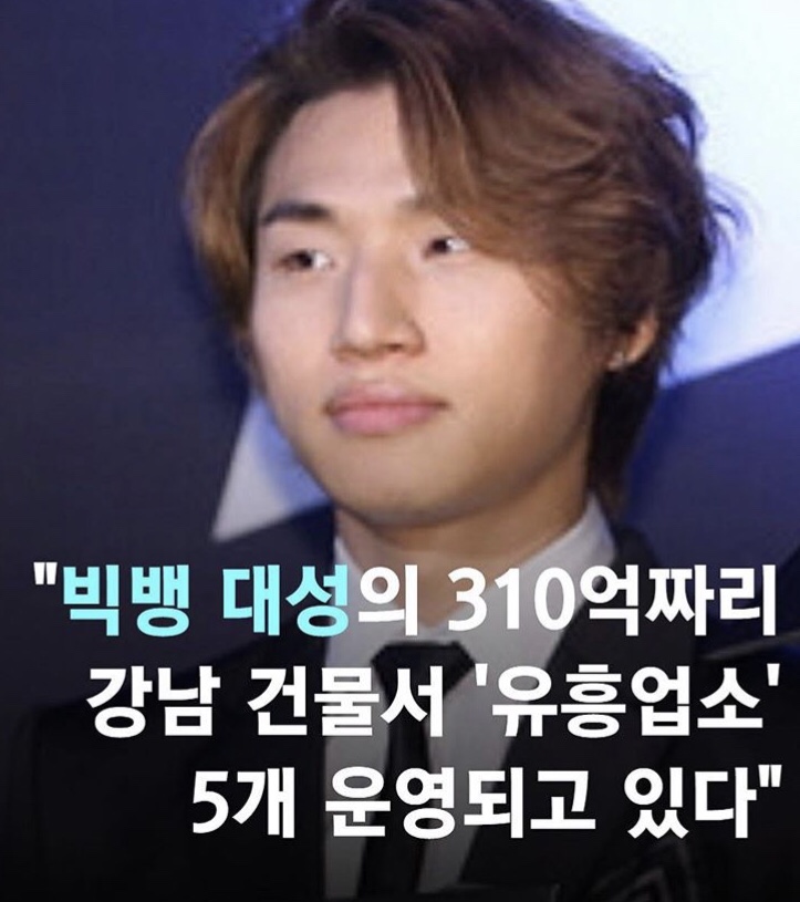 "친구따라 강남간다" 빅뱅 대성 사주팔자
