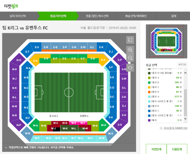  팀 k리그 vs 유벤투스 티켓이 환불이 많이 되고 있네요.