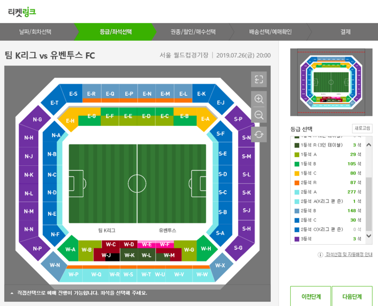 팀 k리그 vs 유벤투스 티켓이 환불이 많이 되고 있네요.