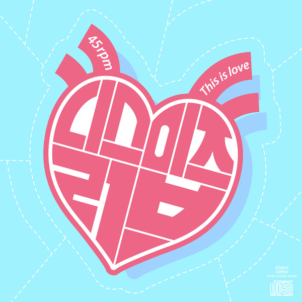  45RPM - This Is Love (Feat. 이승환)