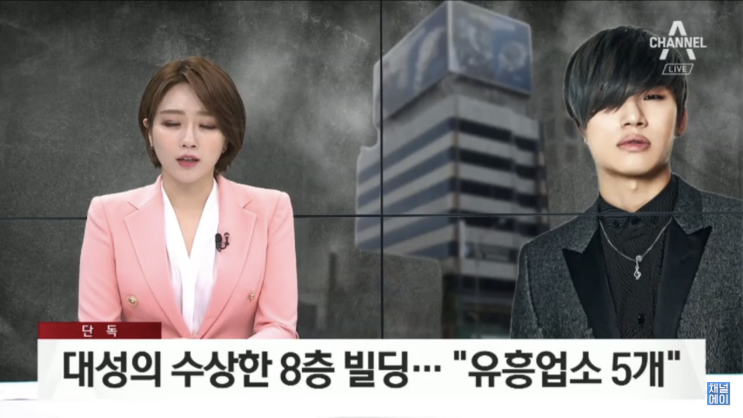  대성 쓰레기네 ㅋㅋㅋ