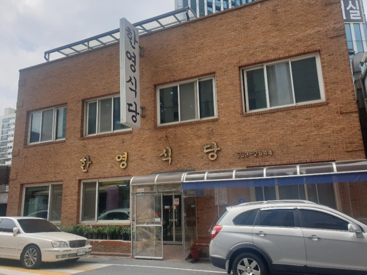  대전 닭도리탕 한영식당 레전드맛집 소개합니다