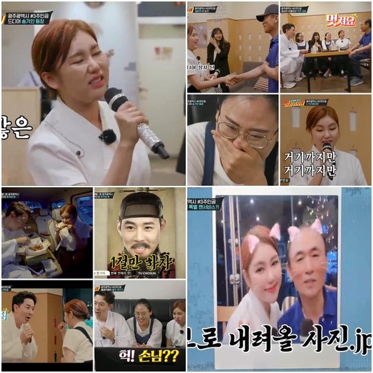 ‘뽕 따러 가세’ 송가인 눈물 진정성 통했나, 시청률 5.8% 동시간대 1위 ‘뽕 따러 가세’ 송가인 눈물 진정성 통했나, 시청률 5.8% 동시간대 1위