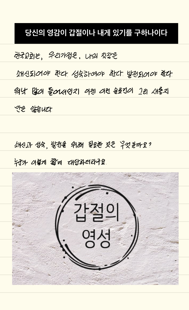  손글씨로 전하는 극동방송 좋은아침 오프닝_20190725