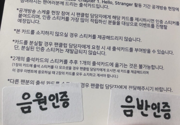  190726 뮤직뱅크 CIX 사녹후기