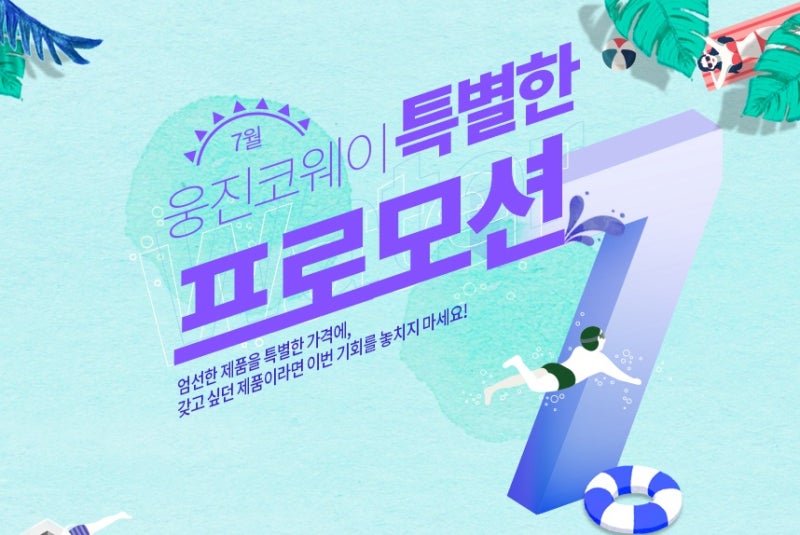 습도관리 OK!웅진코웨이 공기청정제습기렌탈 가격할인해요