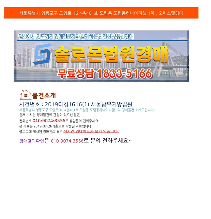  [KqHsF] 법원경매 서울특별시 도림동[KqHsF]16   오피스텔경매 