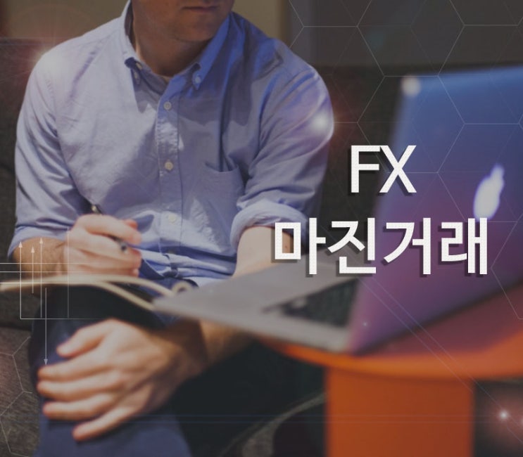  fx파트너 한번 알아보세요~