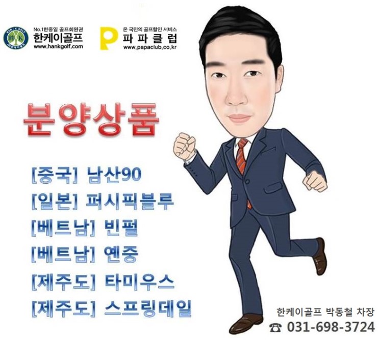7월 26일 한케이골프 단신 빈펄회원권뉴스