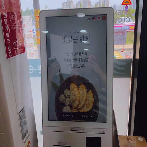북촌손만두 광주태전점 사진 4