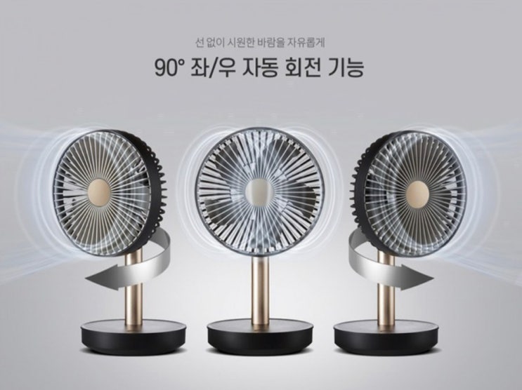  갖고싶은 미니 선풍기 종류별 모음...이런 휴대용 선풍기가 있었다니! 원츄!