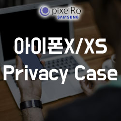  아이폰XS 케이스 픽셀로 프리미엄 프라이버시 필름 케이스 !