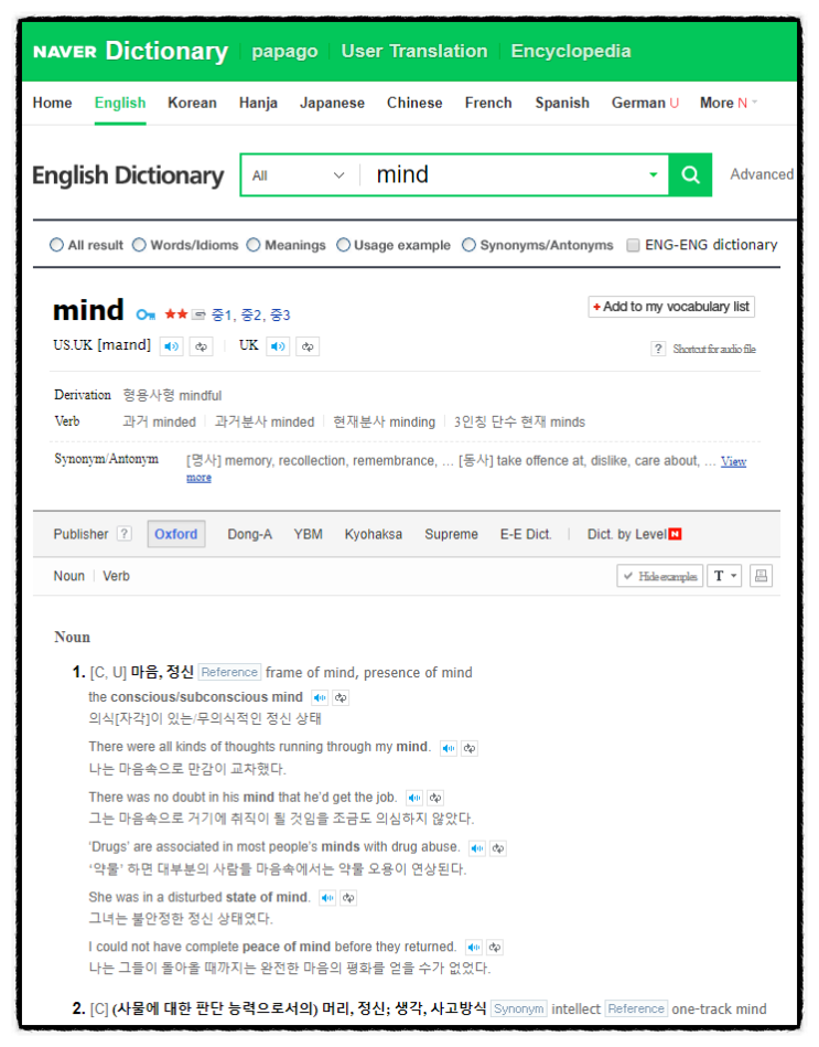  [생활영어] Mind 로 물어봤을 때 (Feat, Do you mind~?) 응답