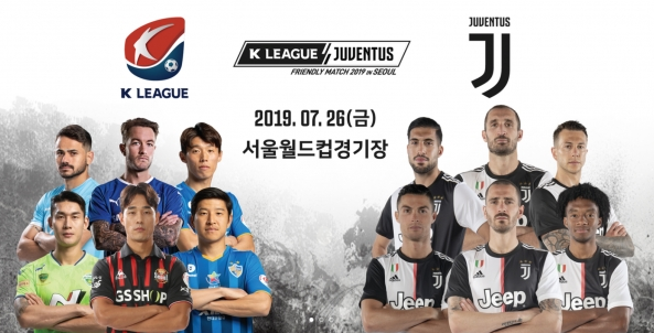  삐딱하게 바라본 "팀 K리그 vs 유벤투스"