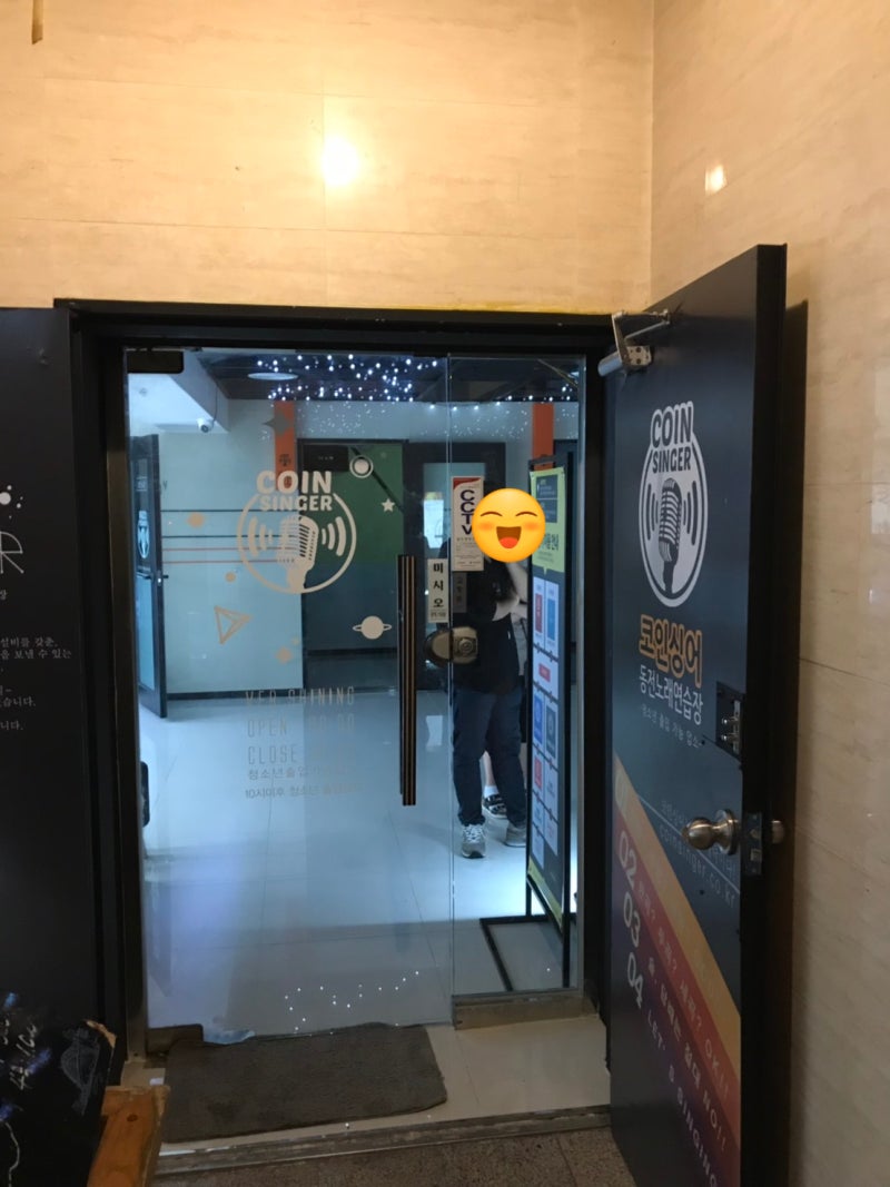 부산 서면 코인싱어 동전 노래연습장 무인 키오스크 코인 노래방 : 네이버 블로그