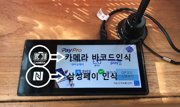  음식점(코다리전문점)OKPOS 설치이미지, 멀티패드 이미지