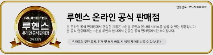  일원동 루헨스정수기 렌탈 건강한 물로 건강까지 챙기자 프르다렌탈  