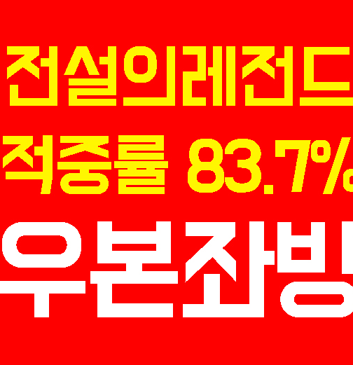  7月 26日 알라베스 Esp  VS  후엔라블라다 Esp 100프로 맞는 스코어 분석