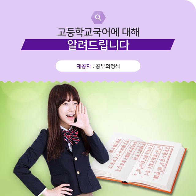  수원수학학원 고등학교국어 정보 창고!