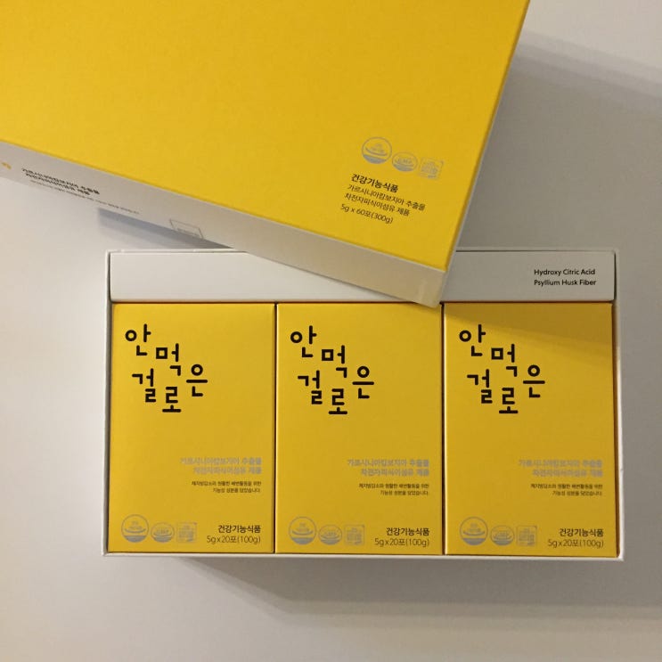  안먹은걸로 효과 (시치미뚝)