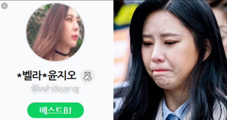  윤지오, 과거 아프리카tv bj벨라로 활동으로 고발!