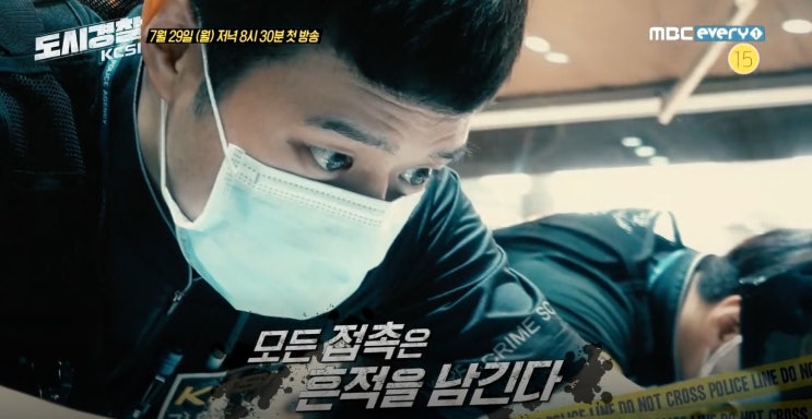 도시경찰:KCSI 과학수사대 천정명 나오는 초리얼 프로그램 기대 UP 도시경찰:KCSI 과학수사대 천정명 나오는 초리얼 프로그램 기대 UP