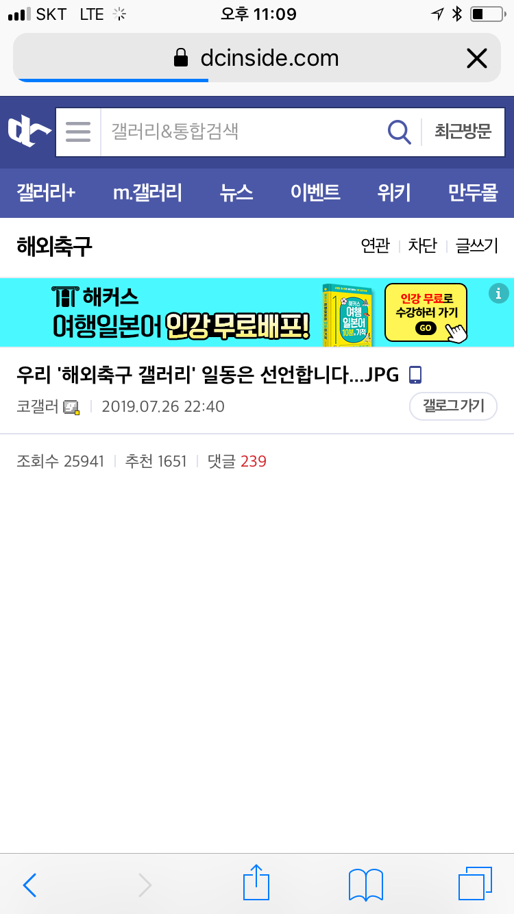 해외축구 갤러리 근황 : 네이버 블로그