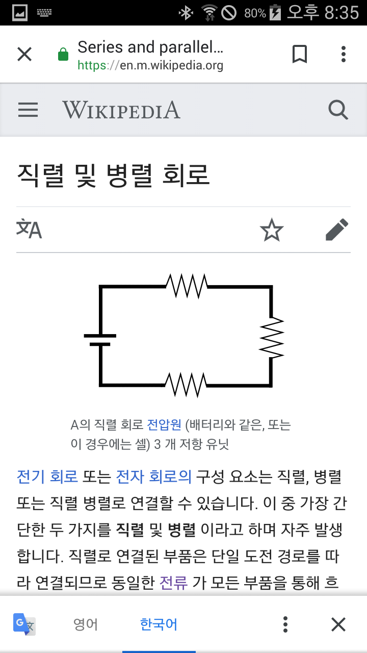 series and parallel circuits (직열회로,병렬 회로 ) : 네이버 블로그