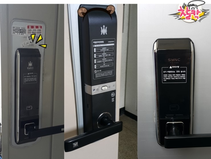  익산시 영등동 부영3차 아파트 헤강 무타공 미니주키 설치~익산영등동열쇠,영등동열쇠,영등동도어락