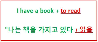  'To 부정사' 로 영어 진짜 말해보기 !!