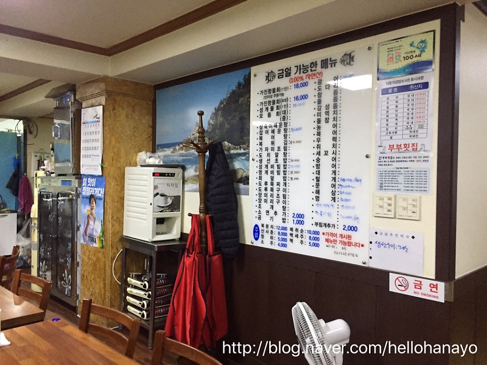 부부횟집 서울점 사진 3