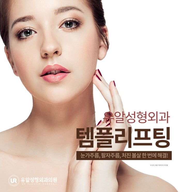  얼굴실리프팅잘하는곳 찾는다면